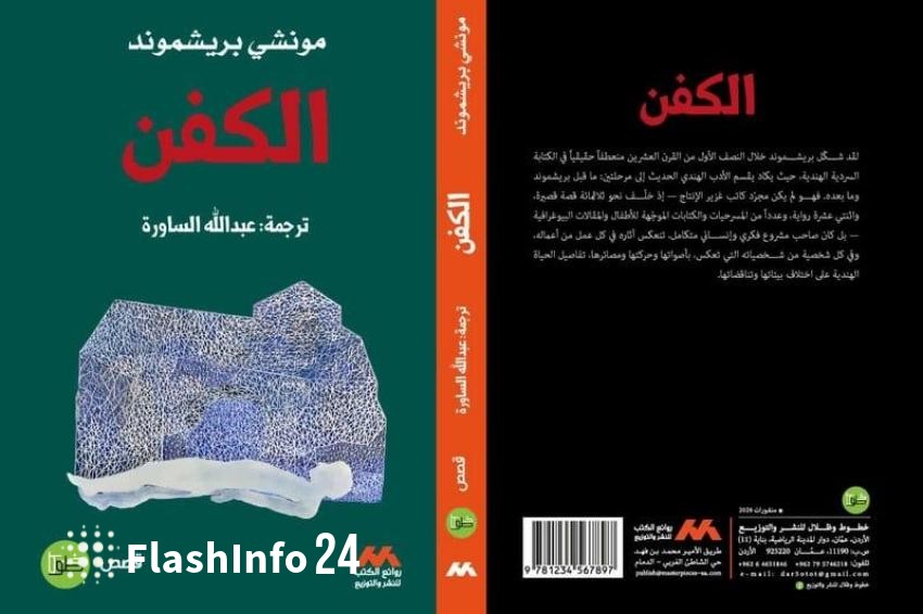 صورة المقال 1